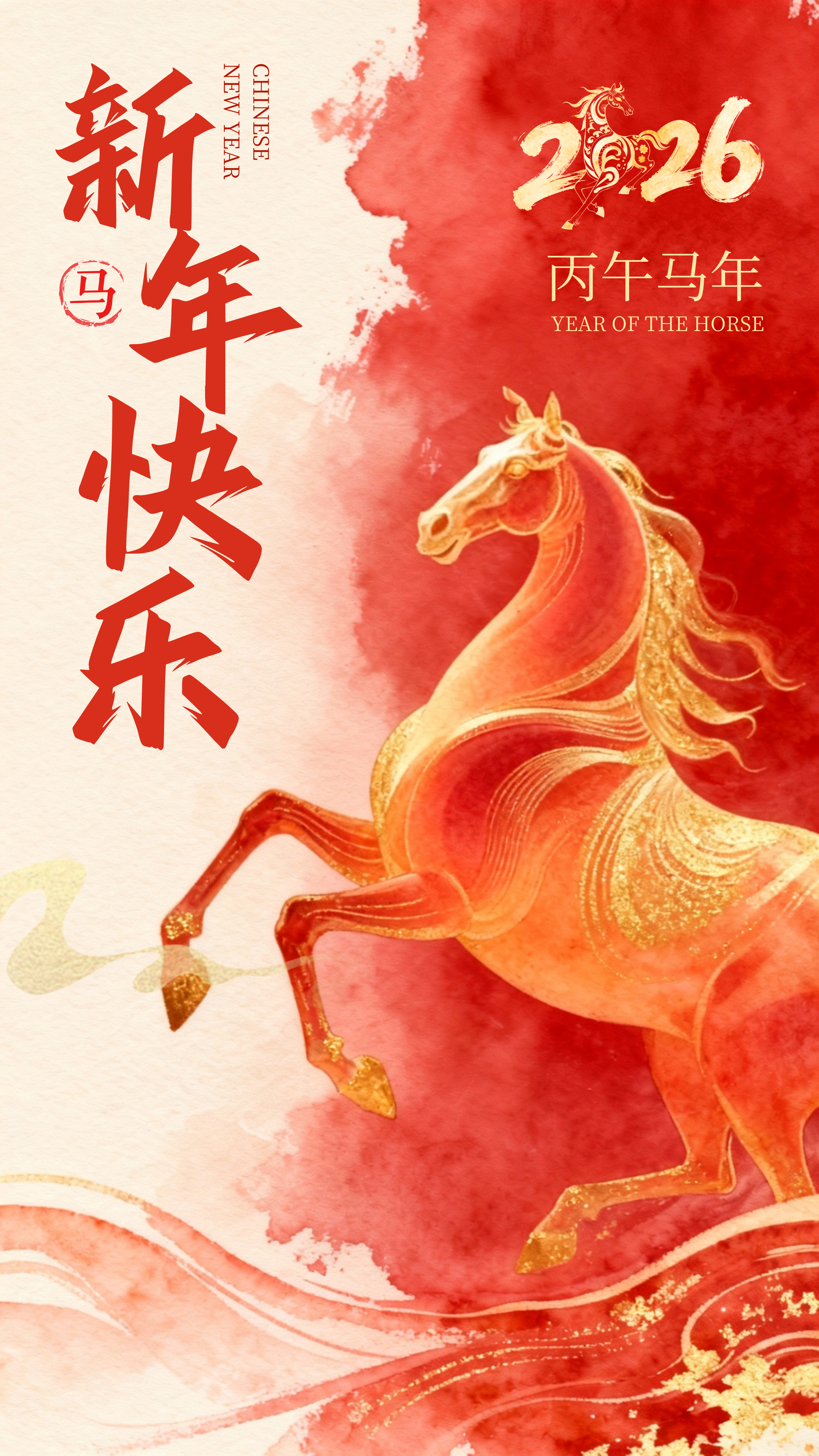 微凌科技恭祝您新年快乐，马年大吉！